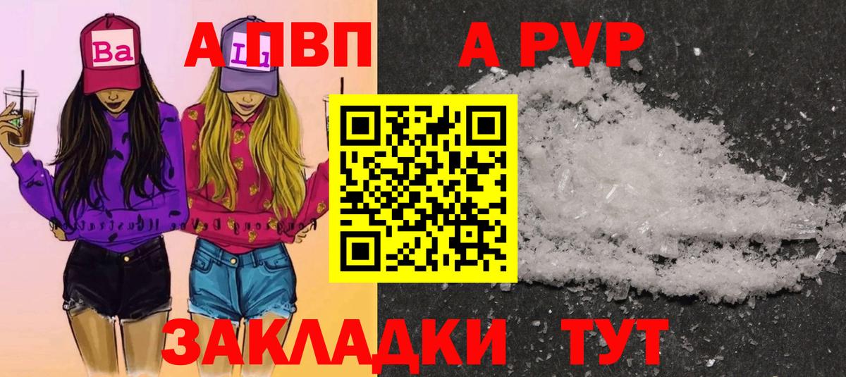 Alpha PVP Соль  Alfa_PVP СК КРИС  Вход с VPN  Альфа ПВП Crystall  Кувандык 