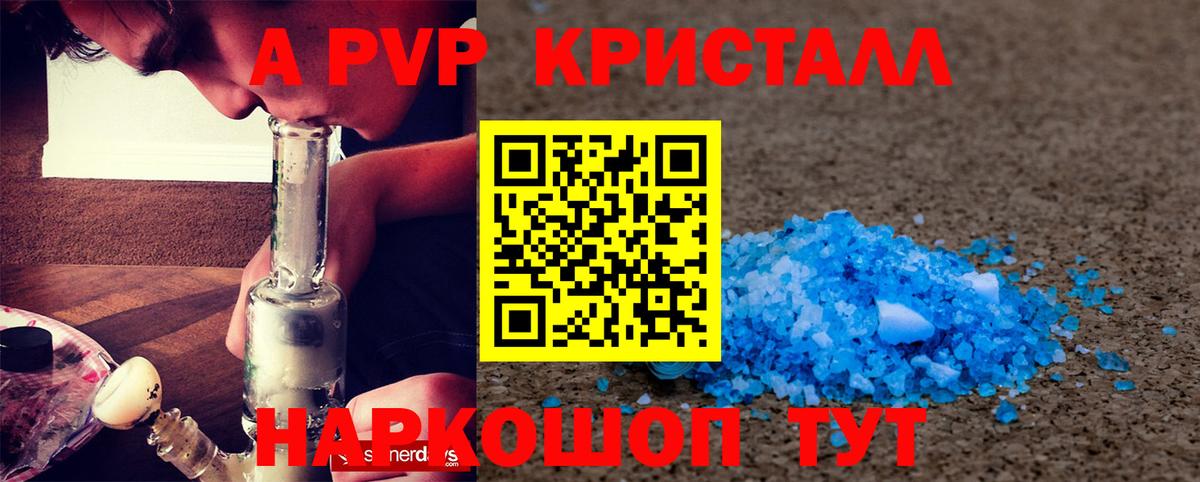 APVP Соль Кувандык