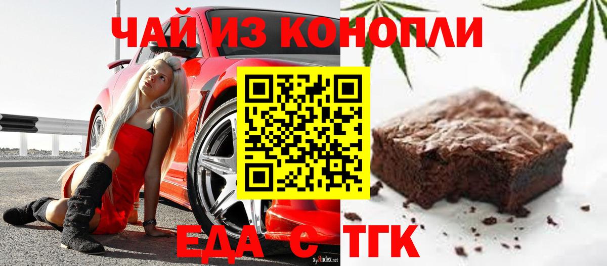 Кувандык  Cannafood марихуана  Вход с VPN 