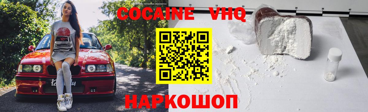 Кокаин Columbia  Кокаин 97%  Вход с VPN  Кувандык 