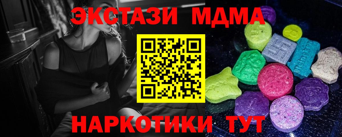 Кувандык  ЭКСТАЗИ 99%  Вход с VPN  как найти закладки  Экстази таблы  Ecstasy 