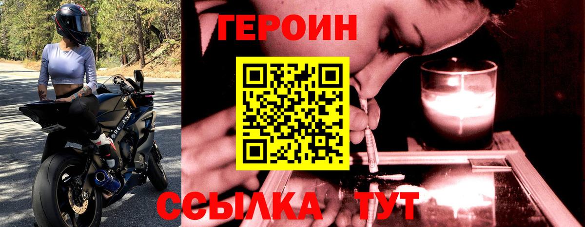 ГЕРОИН гречка  Вход с VPN  ГЕРОИН  Кувандык 