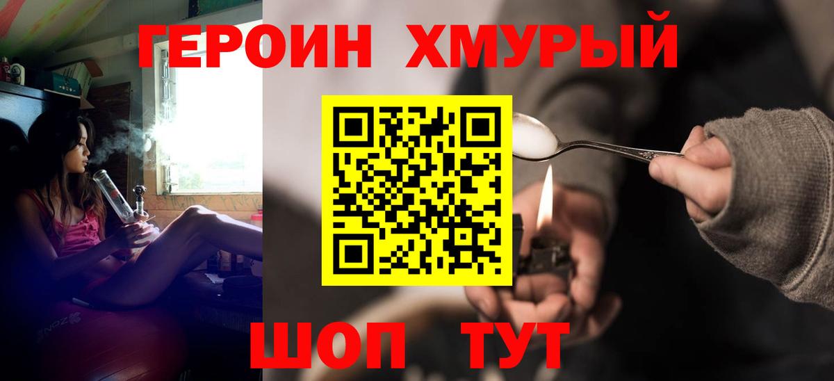 ГЕРОИН Афган Кувандык