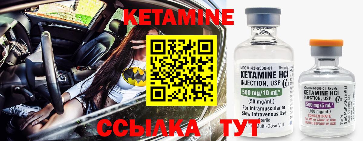 Кувандык  КЕТАМИН VHQ  Вход с VPN 