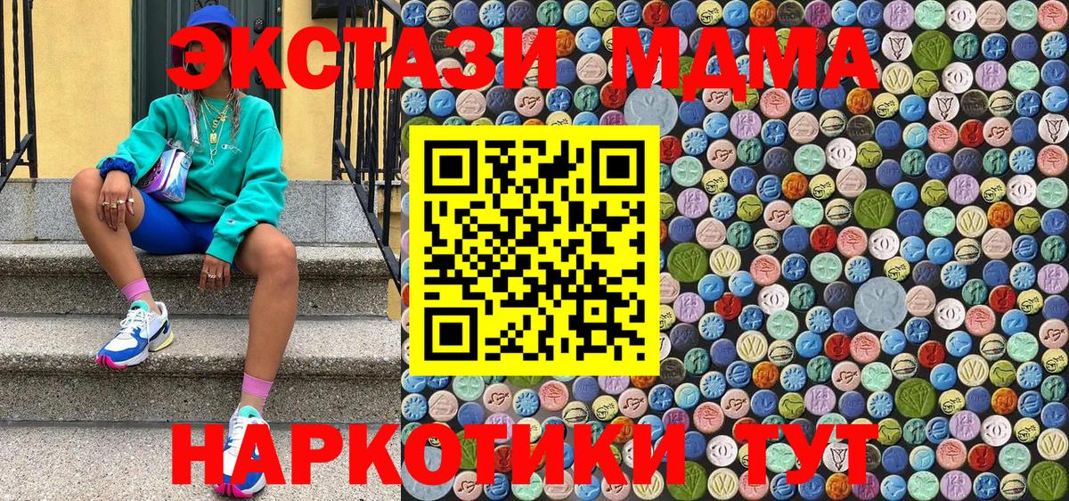 MDMA VHQ  Вход с VPN  МДМА Molly  Кувандык 