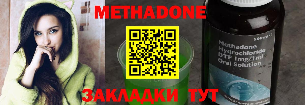 Кувандык  МЕТАДОН кристалл  Вход с VPN 