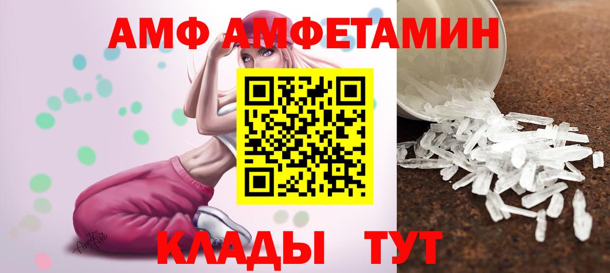 Кувандык  МЕТАМФЕТАМИН винт  Вход с VPN 