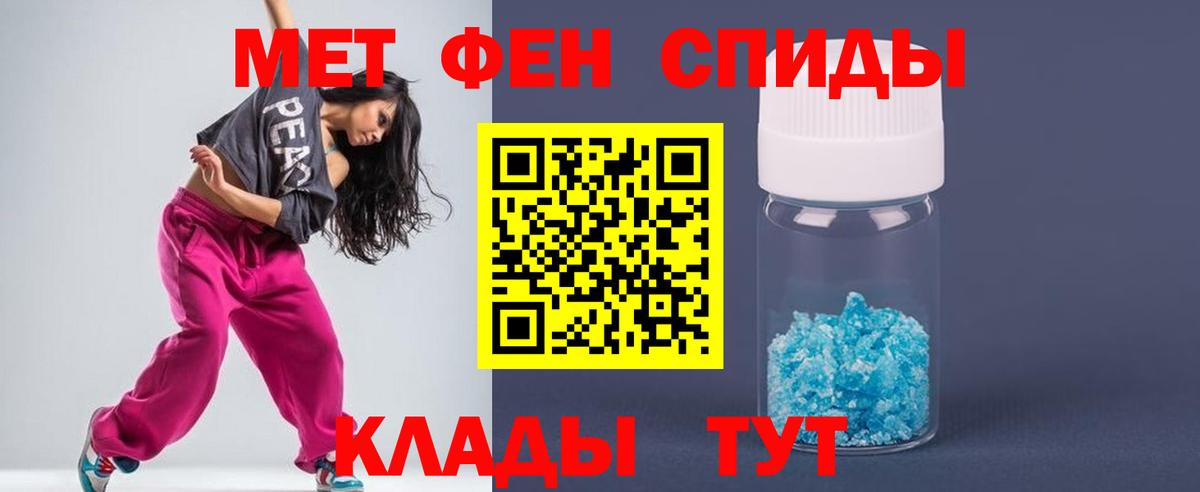 МЕТАМФЕТАМИН витя Кувандык