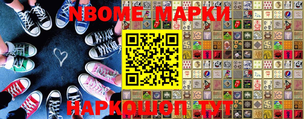 Наркотические марки 1,8мг  Вход с VPN  Кувандык 